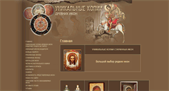 Desktop Screenshot of levkas-ikona.ru